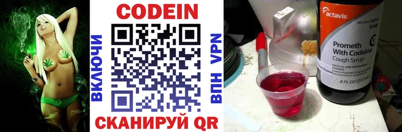 Кодеиновый сироп Lean напиток Lean (лин)  Владимир 