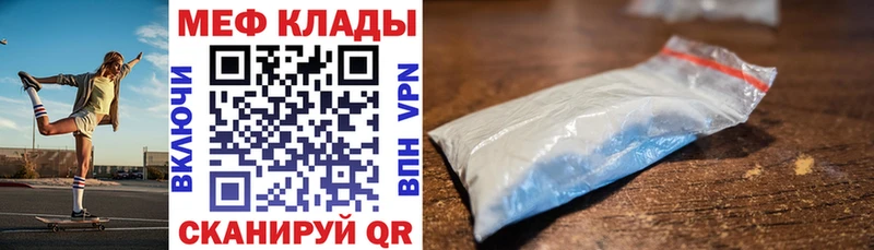 Мефедрон VHQ  Владимир 