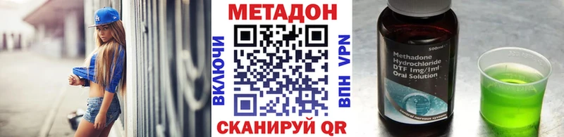 МЕТАДОН кристалл  наркотики  Владимир 